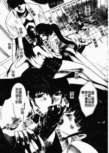 [Itaba Hiroshi] Daeki [Chinese] - page 2