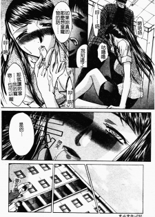 [Itaba Hiroshi] Daeki [Chinese] - page 31