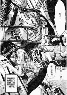 [Itaba Hiroshi] Daeki [Chinese] - page 33