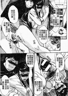 [Itaba Hiroshi] Daeki [Chinese] - page 34
