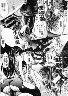 [Itaba Hiroshi] Daeki [Chinese] - page 39
