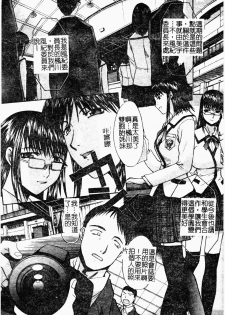 [Itaba Hiroshi] Daeki [Chinese] - page 42
