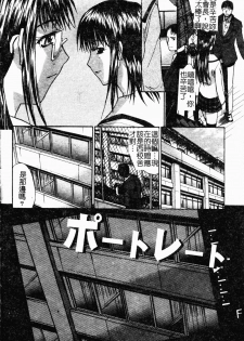 [Itaba Hiroshi] Daeki [Chinese] - page 43
