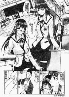 [Itaba Hiroshi] Daeki [Chinese] - page 45