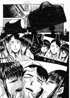 [Itaba Hiroshi] Daeki [Chinese] - page 48