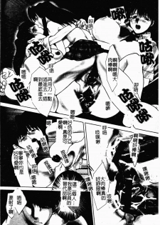 [Itaba Hiroshi] Daeki [Chinese] - page 4