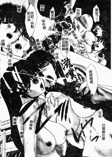 [Itaba Hiroshi] Daeki [Chinese] - page 5