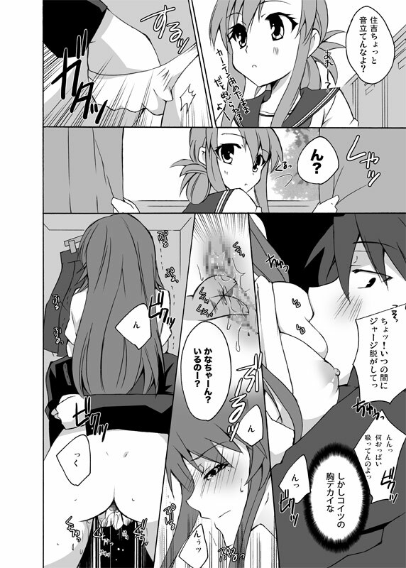 (C77) [Kagi Node (Tsubaki Hara)] Nyan Nyan! (Nyan Koi!) page 11 full