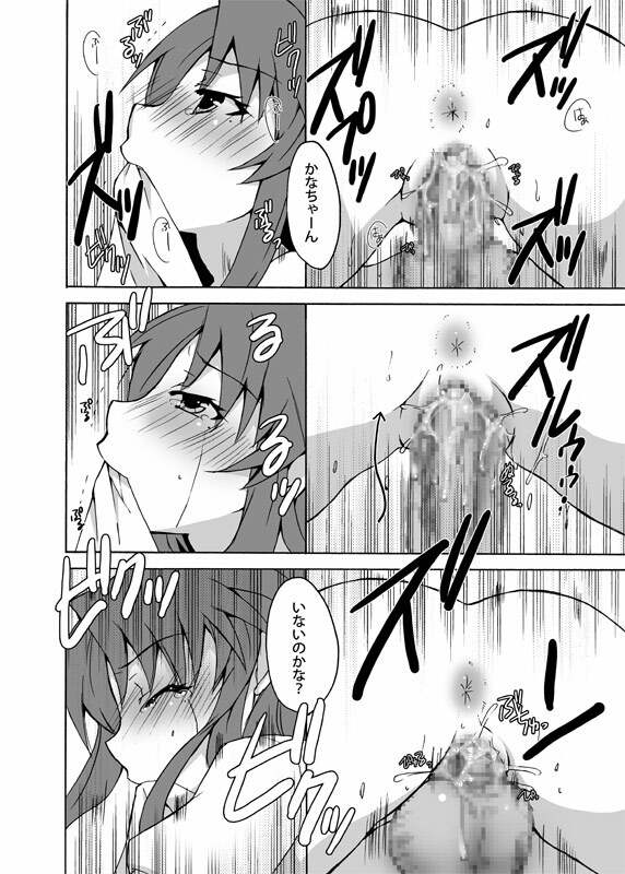 (C77) [Kagi Node (Tsubaki Hara)] Nyan Nyan! (Nyan Koi!) page 13 full