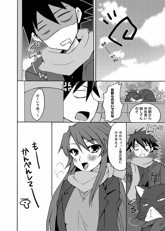 (C77) [Kagi Node (Tsubaki Hara)] Nyan Nyan! (Nyan Koi!) page 19 full