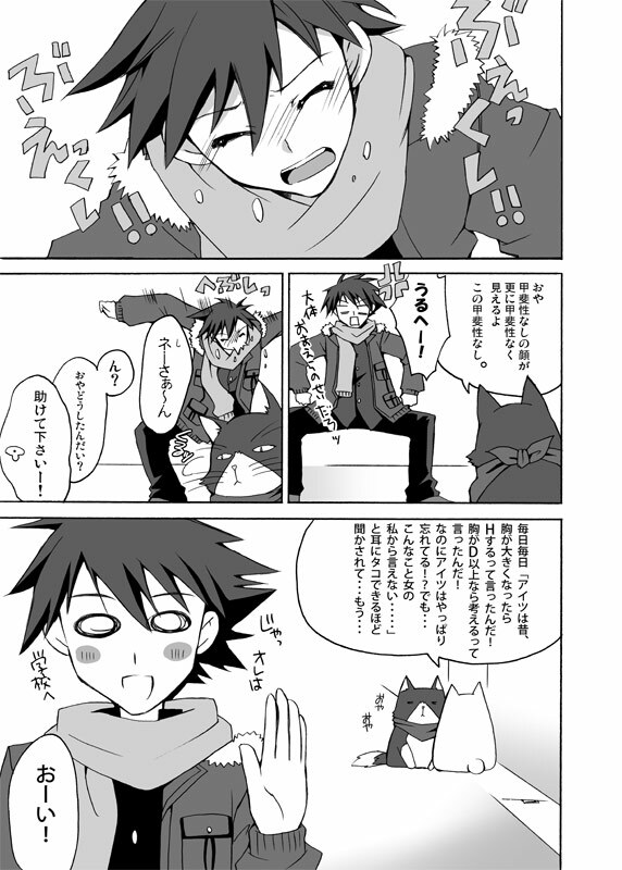 (C77) [Kagi Node (Tsubaki Hara)] Nyan Nyan! (Nyan Koi!) page 4 full