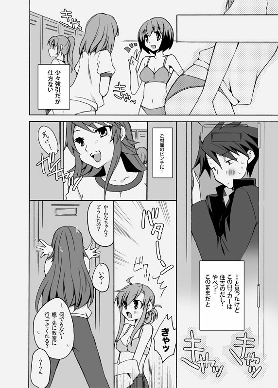 (C77) [Kagi Node (Tsubaki Hara)] Nyan Nyan! (Nyan Koi!) page 7 full