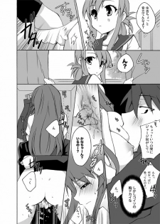(C77) [Kagi Node (Tsubaki Hara)] Nyan Nyan! (Nyan Koi!) - page 11