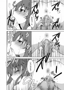 (C77) [Kagi Node (Tsubaki Hara)] Nyan Nyan! (Nyan Koi!) - page 13