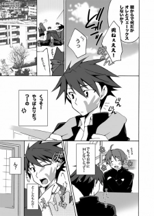 (C77) [Kagi Node (Tsubaki Hara)] Nyan Nyan! (Nyan Koi!) - page 6