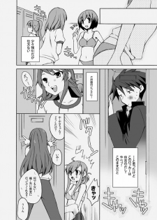 (C77) [Kagi Node (Tsubaki Hara)] Nyan Nyan! (Nyan Koi!) - page 7