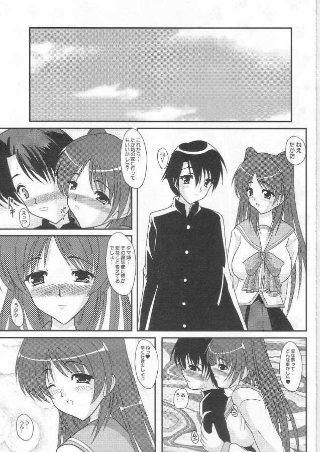 [Kirei na Oneesan (Izumi Yayoi)] Oneechan wa Suki Desuka? (ToHeart 2) page 2 full