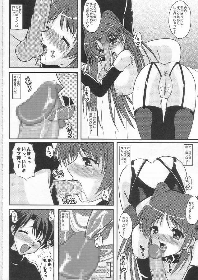 [Kirei na Oneesan (Izumi Yayoi)] Oneechan wa Suki Desuka? (ToHeart 2) page 6 full