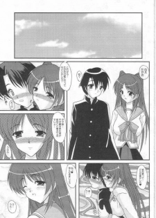 [Kirei na Oneesan (Izumi Yayoi)] Oneechan wa Suki Desuka? (ToHeart 2) - page 2