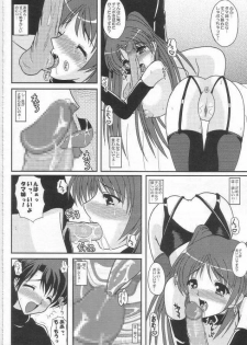 [Kirei na Oneesan (Izumi Yayoi)] Oneechan wa Suki Desuka? (ToHeart 2) - page 6