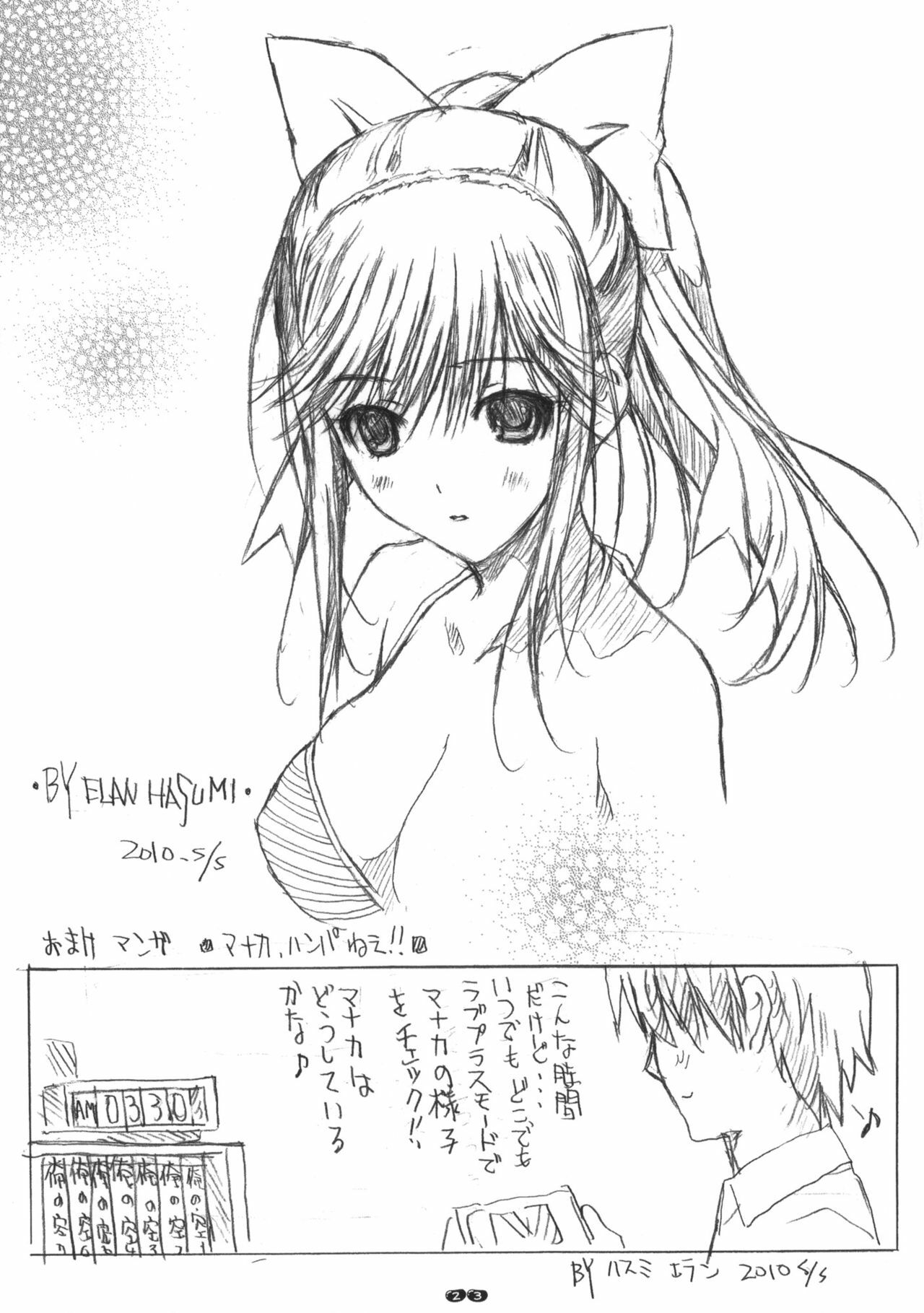 (COMIC1☆4) [Happy Paranoia, Shikkokuno J.P.S. (Wanashiro Giovanna, Hasumi Elan)] Mana + Nene season2 (Love Plus) page 22 full