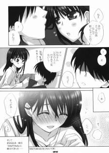 (COMIC1☆4) [Happy Paranoia, Shikkokuno J.P.S. (Wanashiro Giovanna, Hasumi Elan)] Mana + Nene season2 (Love Plus) - page 12