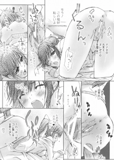 (COMIC1☆4) [Happy Paranoia, Shikkokuno J.P.S. (Wanashiro Giovanna, Hasumi Elan)] Mana + Nene season2 (Love Plus) - page 17