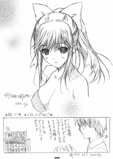 (COMIC1☆4) [Happy Paranoia, Shikkokuno J.P.S. (Wanashiro Giovanna, Hasumi Elan)] Mana + Nene season2 (Love Plus) - page 22