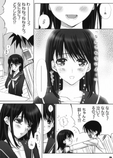 (COMIC1☆4) [Happy Paranoia, Shikkokuno J.P.S. (Wanashiro Giovanna, Hasumi Elan)] Mana + Nene season2 (Love Plus) - page 5
