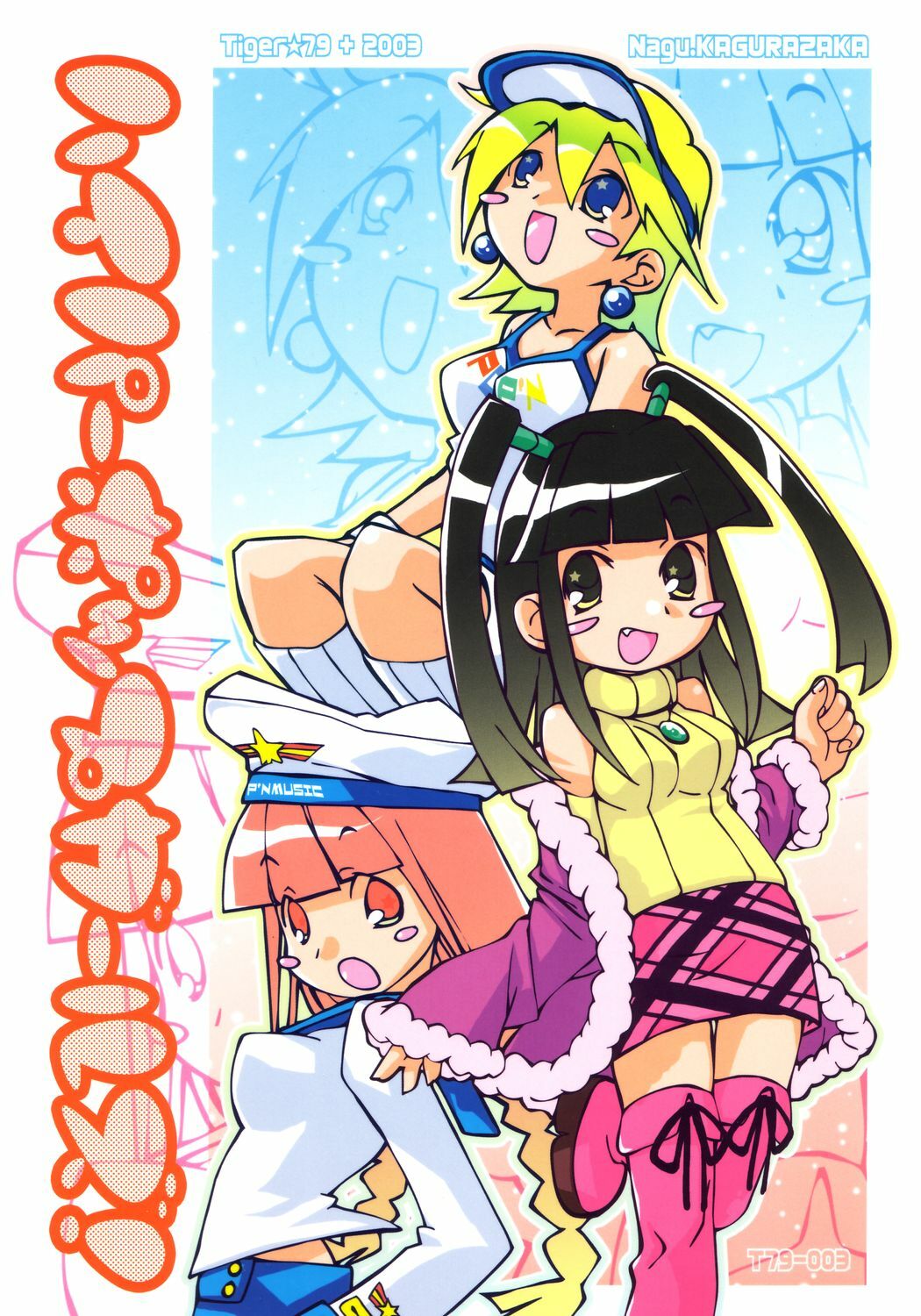 (C64) [Tiger 79 (Kagurazaka Nagu)] Hyper Pop Girls! (Pop'n Music) page 26 full