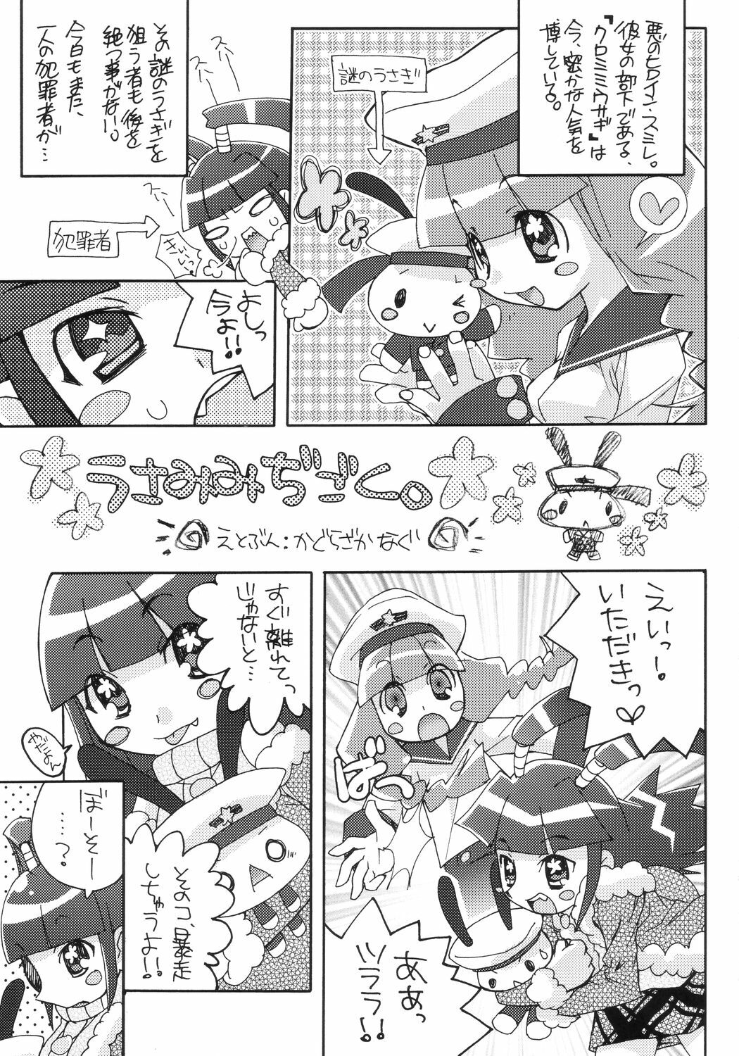 (C64) [Tiger 79 (Kagurazaka Nagu)] Hyper Pop Girls! (Pop'n Music) page 4 full