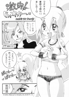 (C64) [Tiger 79 (Kagurazaka Nagu)] Hyper Pop Girls! (Pop'n Music) - page 15