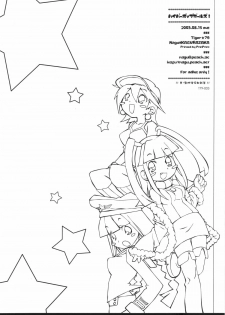 (C64) [Tiger 79 (Kagurazaka Nagu)] Hyper Pop Girls! (Pop'n Music) - page 25