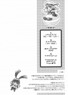 (C64) [Tiger 79 (Kagurazaka Nagu)] Hyper Pop Girls! (Pop'n Music) - page 3