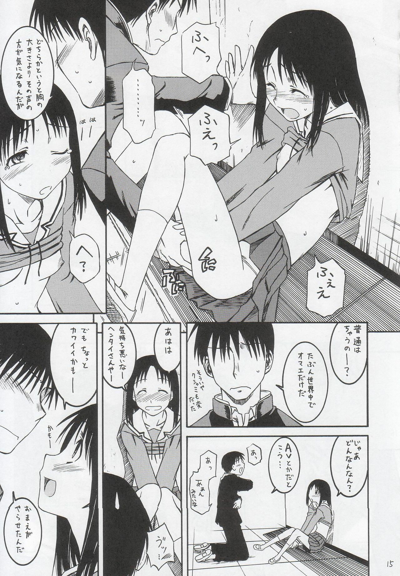 (SC29) [House of KARSEA (Syouji)] Remake (Azumanga Daioh) page 16 full