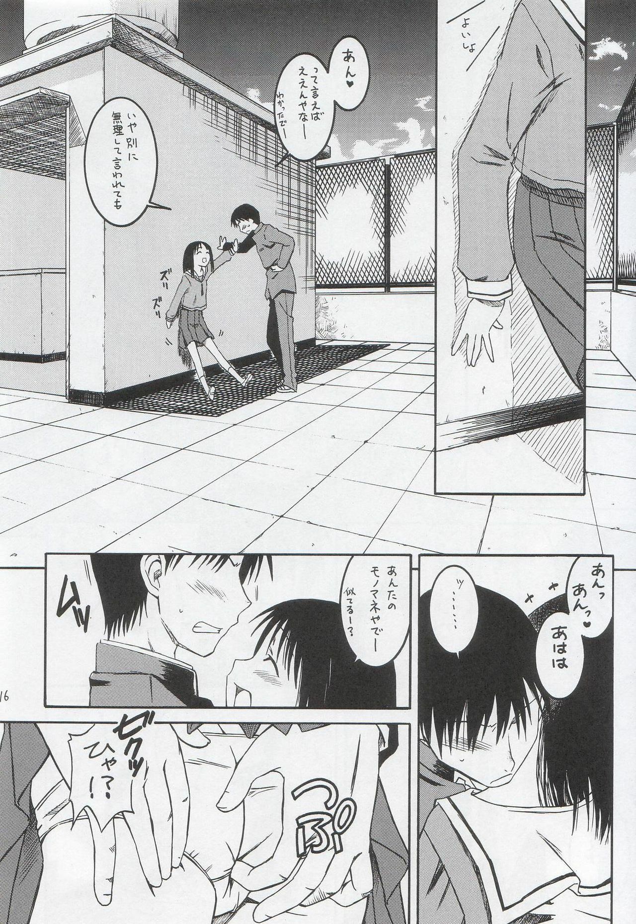 (SC29) [House of KARSEA (Syouji)] Remake (Azumanga Daioh) page 17 full