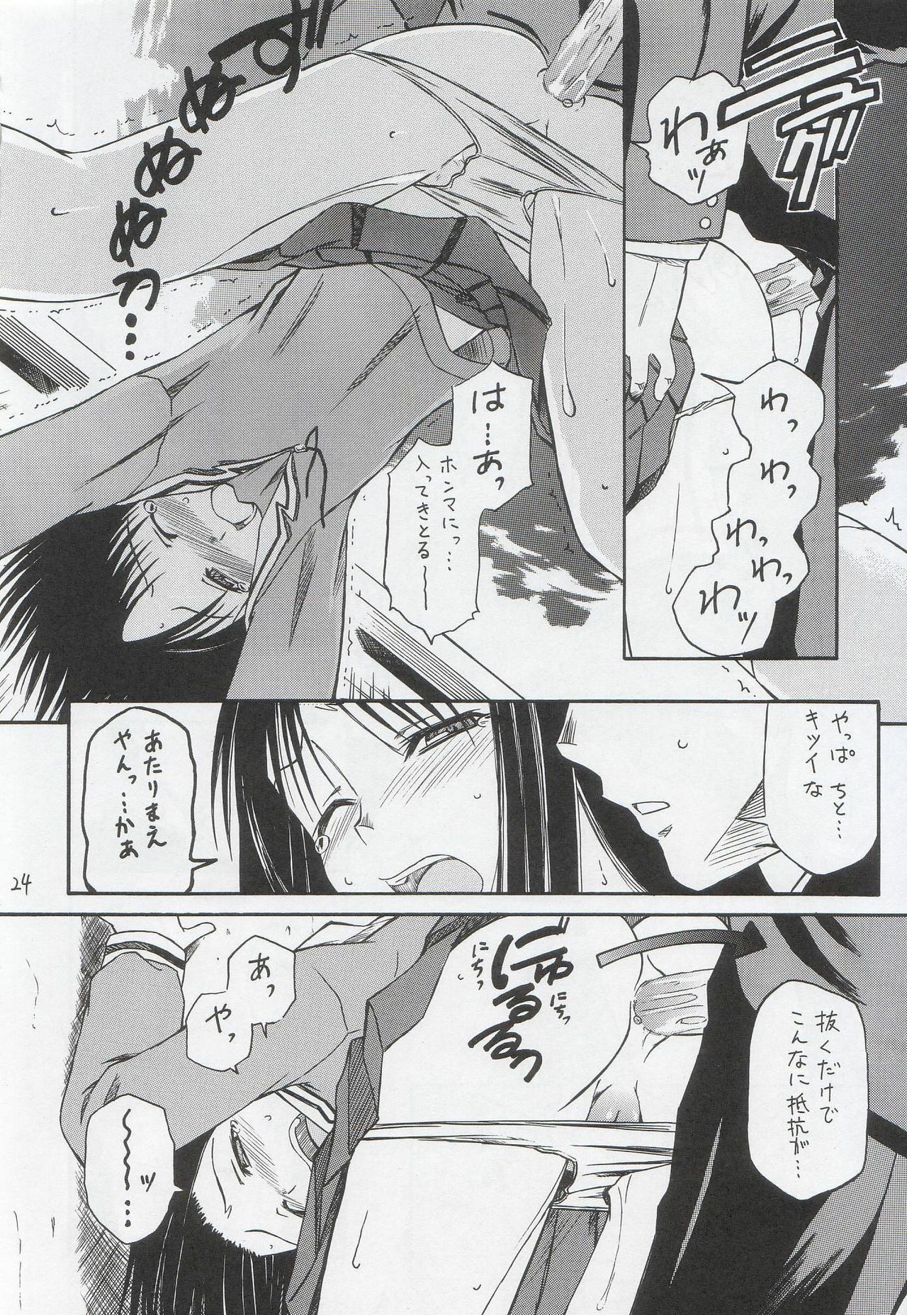 (SC29) [House of KARSEA (Syouji)] Remake (Azumanga Daioh) page 25 full