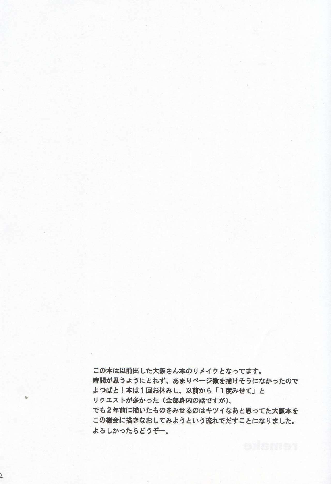 (SC29) [House of KARSEA (Syouji)] Remake (Azumanga Daioh) page 3 full