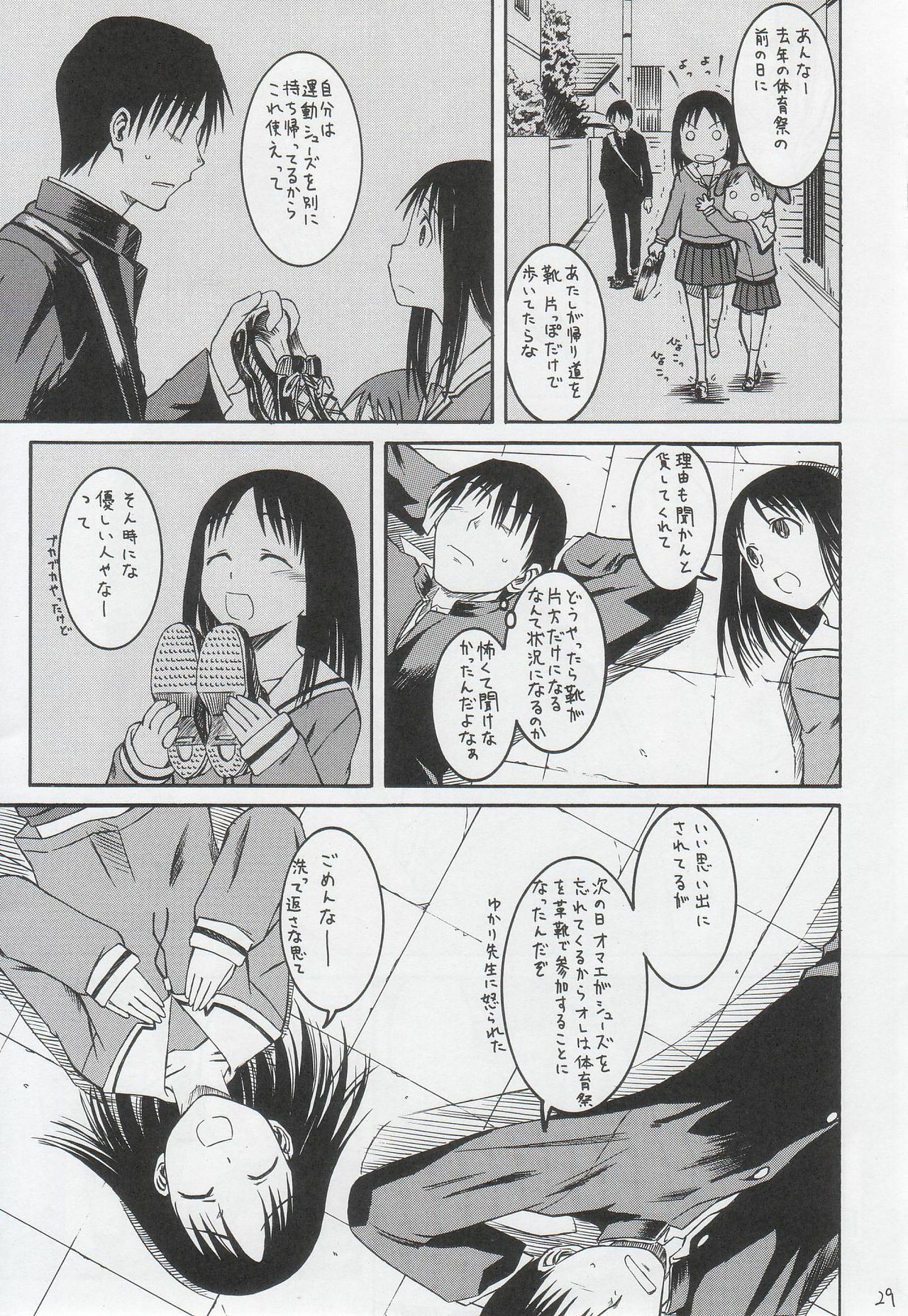 (SC29) [House of KARSEA (Syouji)] Remake (Azumanga Daioh) page 30 full