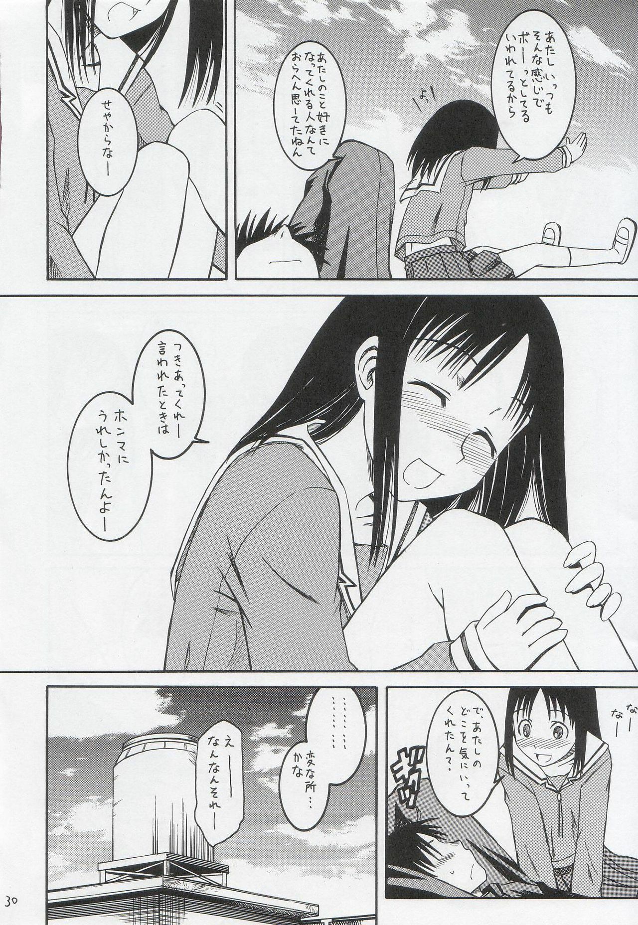 (SC29) [House of KARSEA (Syouji)] Remake (Azumanga Daioh) page 31 full