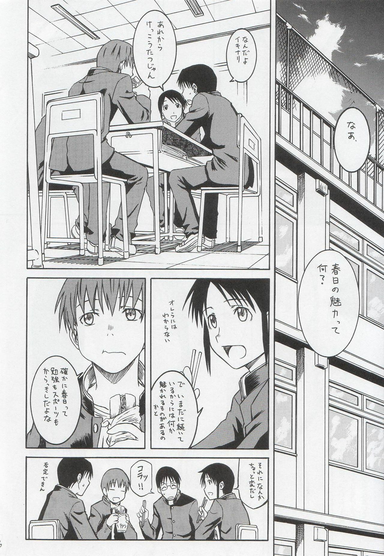 (SC29) [House of KARSEA (Syouji)] Remake (Azumanga Daioh) page 7 full