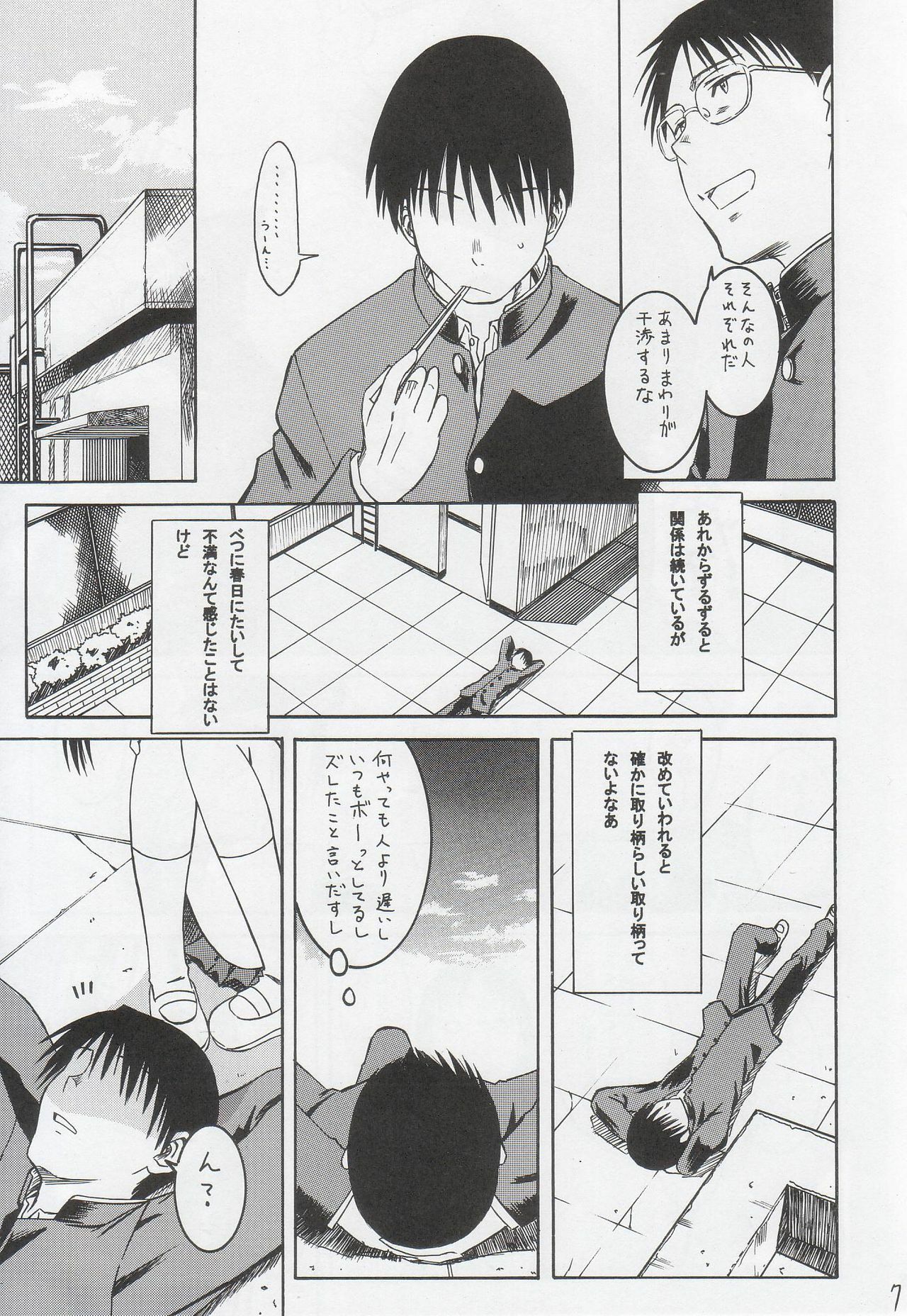(SC29) [House of KARSEA (Syouji)] Remake (Azumanga Daioh) page 8 full