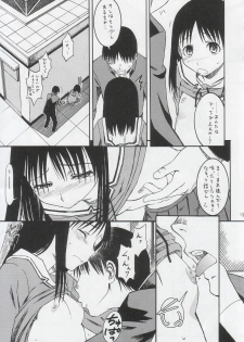 (SC29) [House of KARSEA (Syouji)] Remake (Azumanga Daioh) - page 14