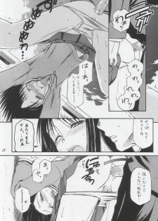 (SC29) [House of KARSEA (Syouji)] Remake (Azumanga Daioh) - page 25