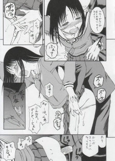 (SC29) [House of KARSEA (Syouji)] Remake (Azumanga Daioh) - page 26