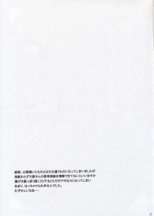 (SC29) [House of KARSEA (Syouji)] Remake (Azumanga Daioh) - page 32