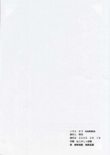 (SC29) [House of KARSEA (Syouji)] Remake (Azumanga Daioh) - page 33