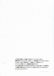 (SC29) [House of KARSEA (Syouji)] Remake (Azumanga Daioh) - page 3