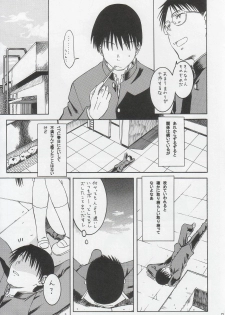 (SC29) [House of KARSEA (Syouji)] Remake (Azumanga Daioh) - page 8