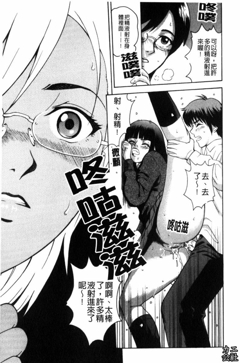 [Kitani Sai] Joshi Ana | 女子秘穴 [Chinese] page 133 full
